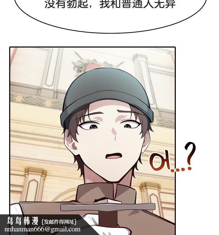 被召唤到异世界，然后成为半龙骑士长第35話