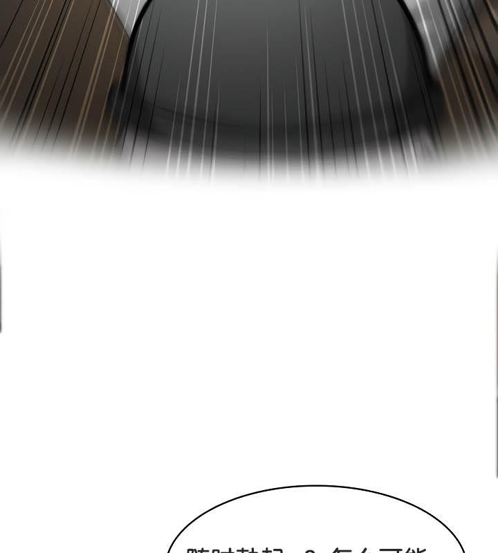 被召唤到异世界，然后成为半龙骑士长第35話