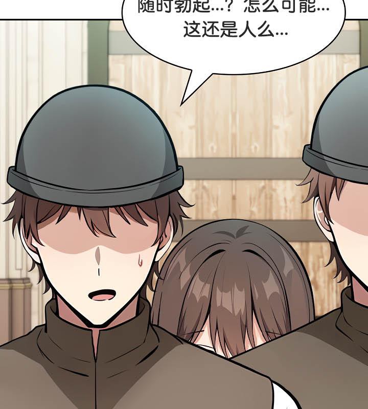 被召唤到异世界，然后成为半龙骑士长第35話