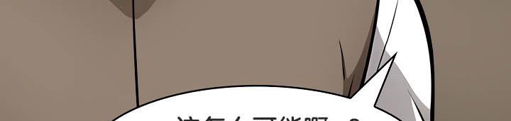 被召唤到异世界，然后成为半龙骑士长第35話