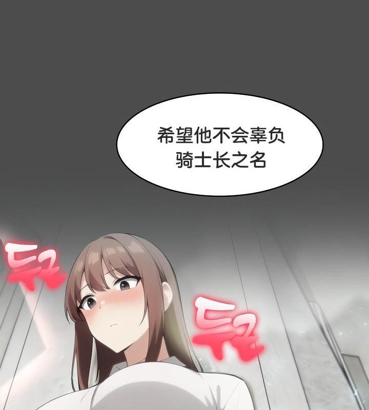 被召唤到异世界，然后成为半龙骑士长第35話