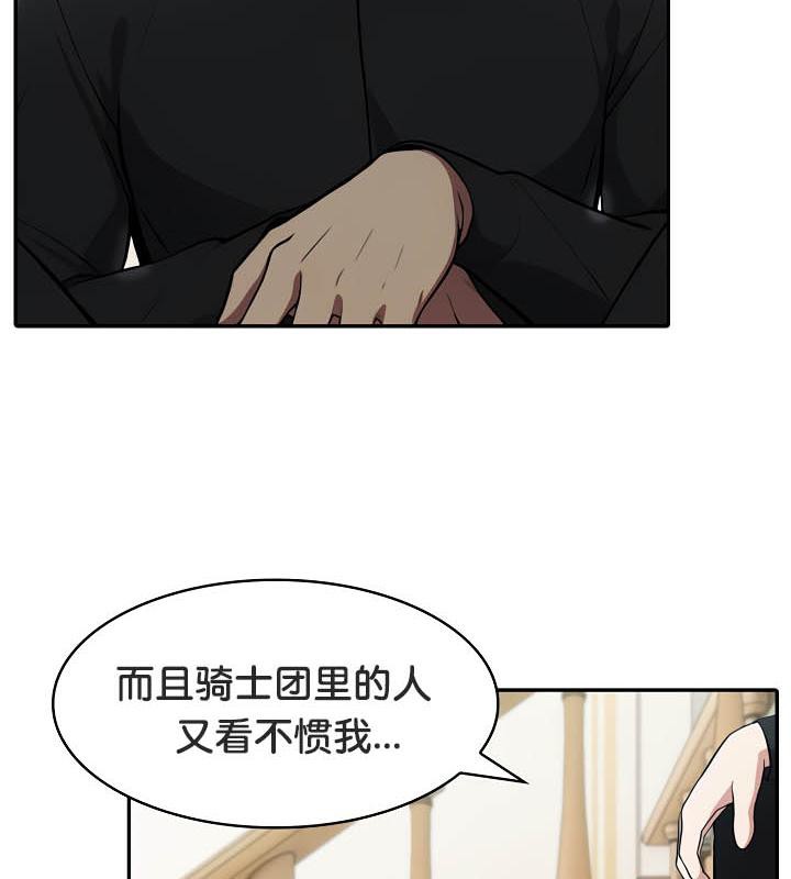 被召唤到异世界，然后成为半龙骑士长第35話