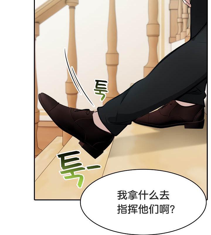 被召唤到异世界，然后成为半龙骑士长第35話