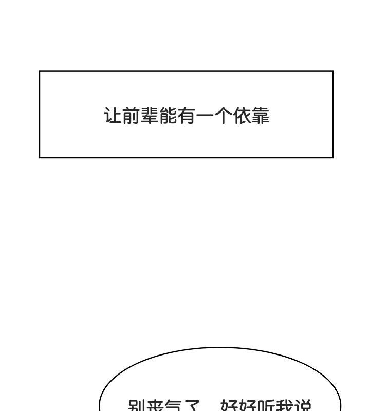 被召唤到异世界，然后成为半龙骑士长第35話
