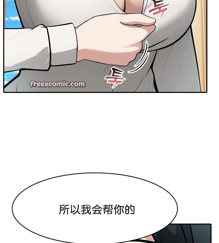 被召唤到异世界,然后成为半龙骑士长第35話