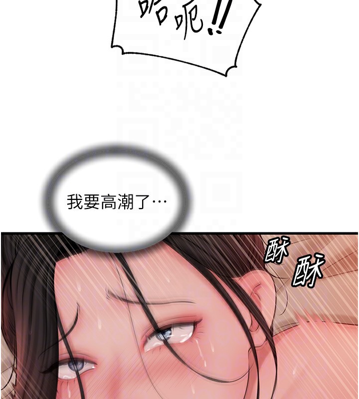 岳母为何那样第36話-同時高潮的兩人