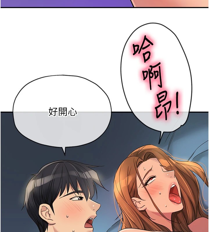 洞洞杂货店第114話-老司機化身一日奶爸