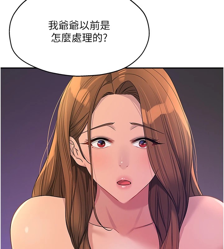 洞洞杂货店第114話-老司機化身一日奶爸