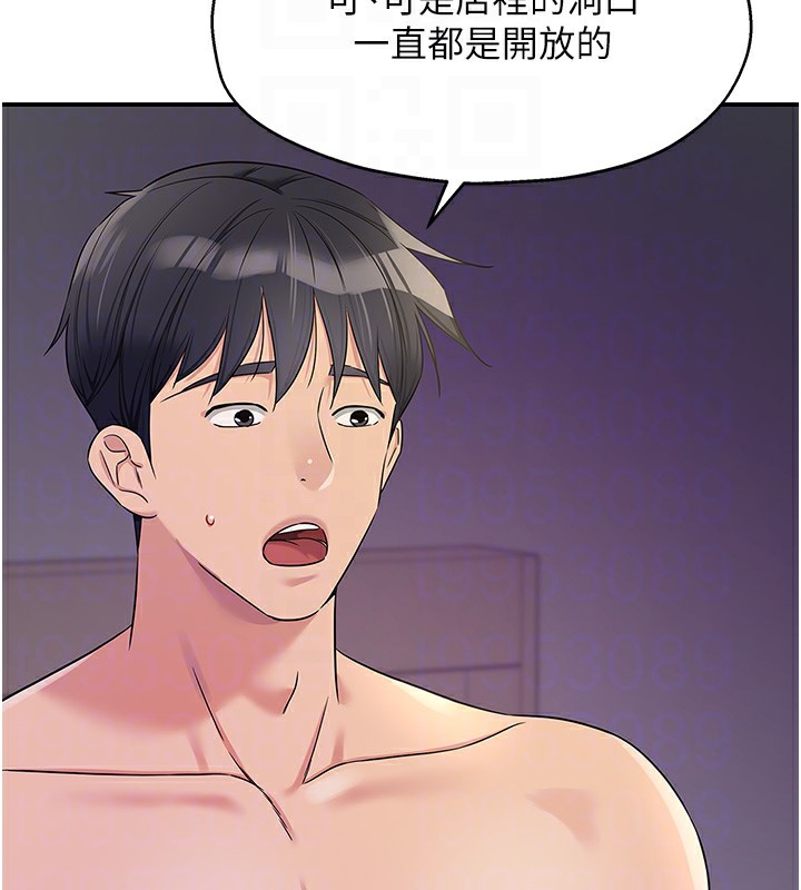 洞洞杂货店第114話-老司機化身一日奶爸