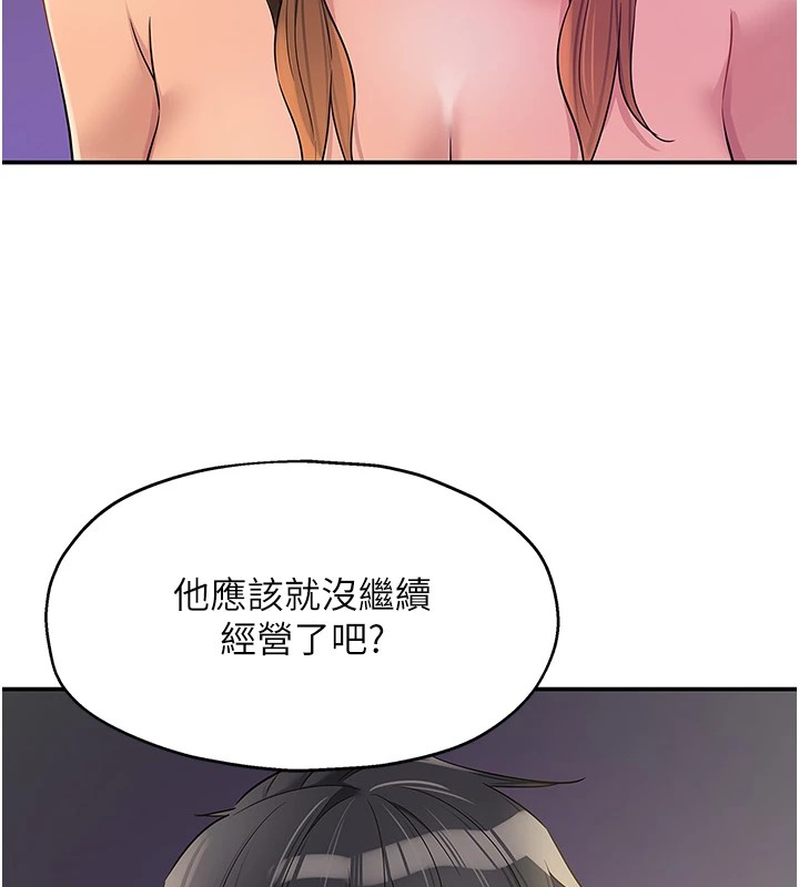 洞洞杂货店第114話-老司機化身一日奶爸