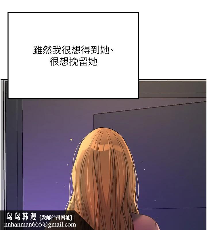 洞洞杂货店第114話-老司機化身一日奶爸