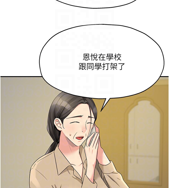 洞洞杂货店第114話-老司機化身一日奶爸