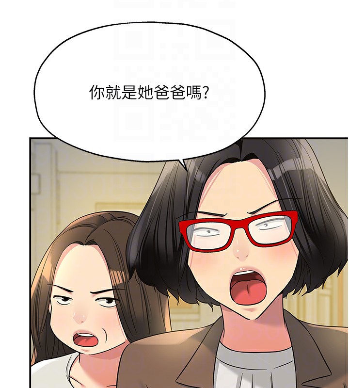 洞洞杂货店第114話-老司機化身一日奶爸