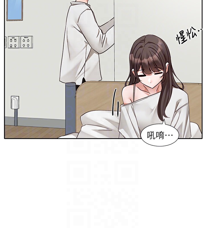 社团学姊第204話-江郁涵，告訴全世界妳是我的