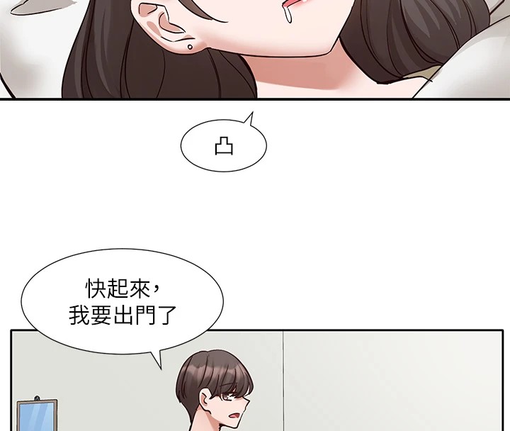 社团学姊第204話-江郁涵，告訴全世界妳是我的