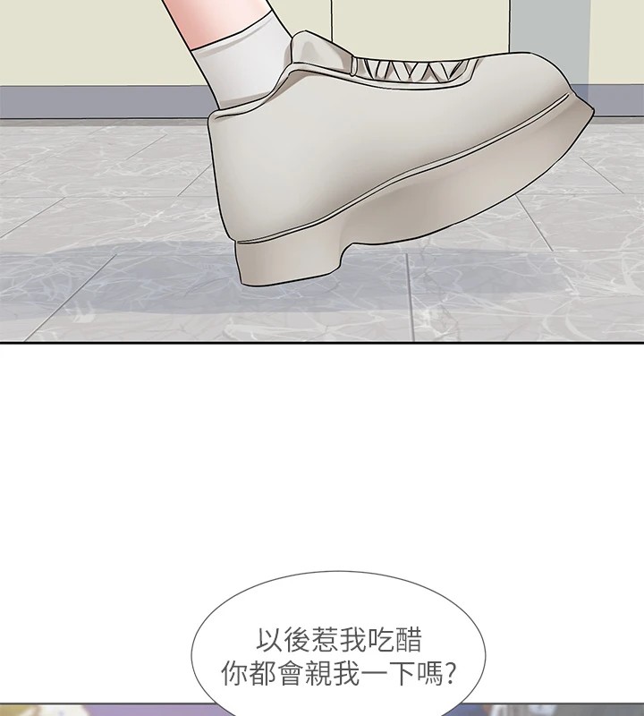 社团学姊第204話-江郁涵，告訴全世界妳是我的