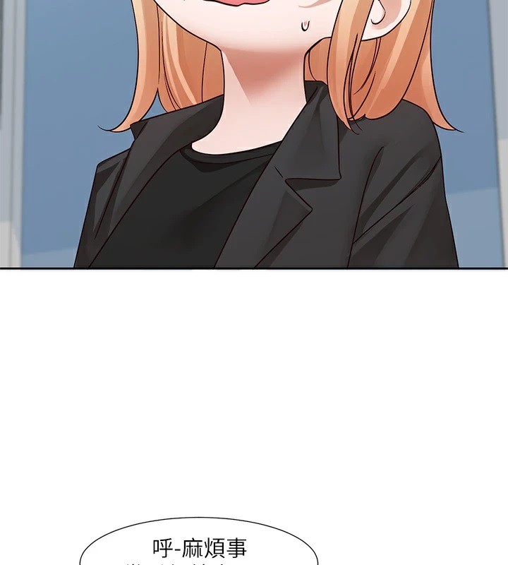 社团学姊第204話-江郁涵，告訴全世界妳是我的