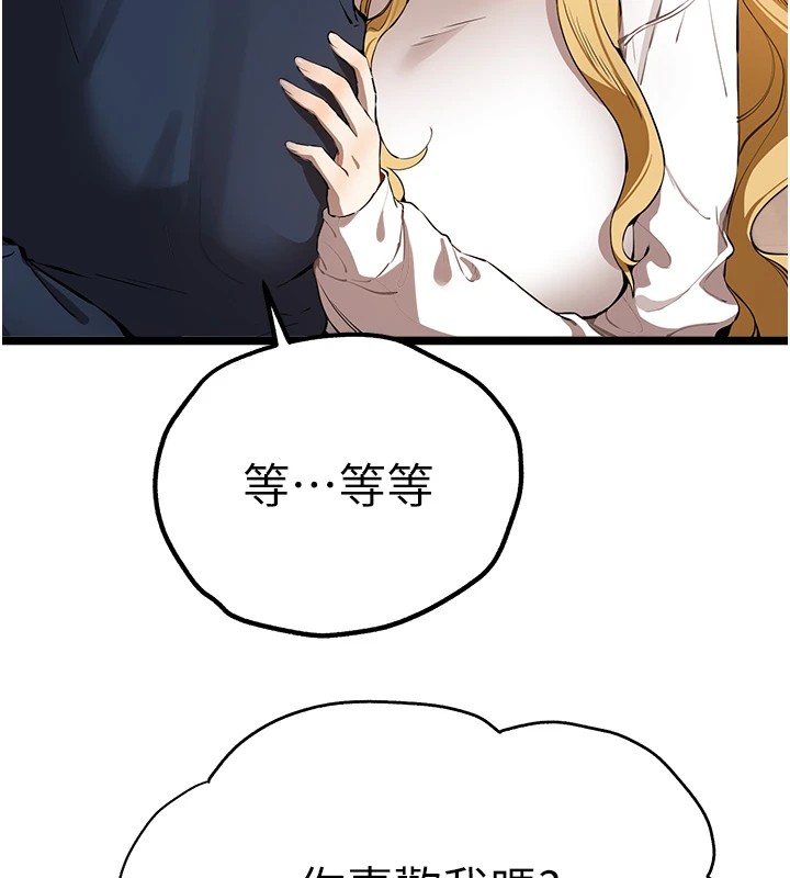 初次深交，请多指教第82話-爭先恐後搶著吹