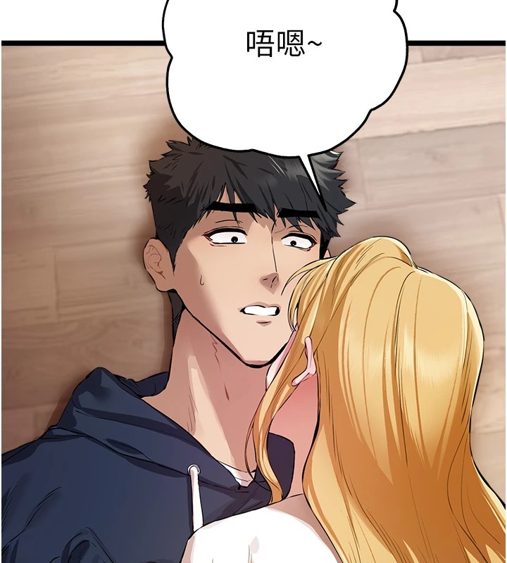 初次深交，请多指教第82話-爭先恐後搶著吹