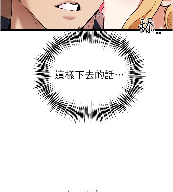 初次深交,请多指教第82話-爭先恐後搶著吹