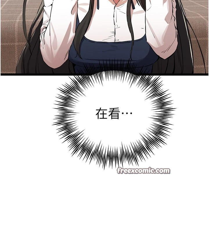 初次深交，请多指教第82話-爭先恐後搶著吹