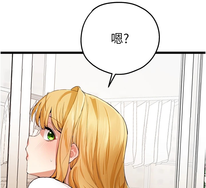 初次深交，请多指教第82話-爭先恐後搶著吹