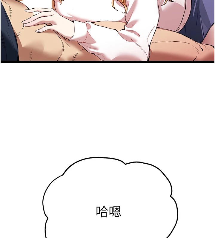 初次深交,请多指教第82話-爭先恐後搶著吹