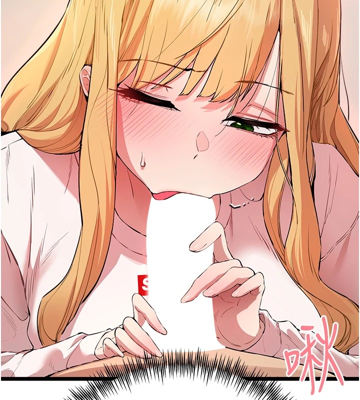 初次深交，请多指教第82話-爭先恐後搶著吹