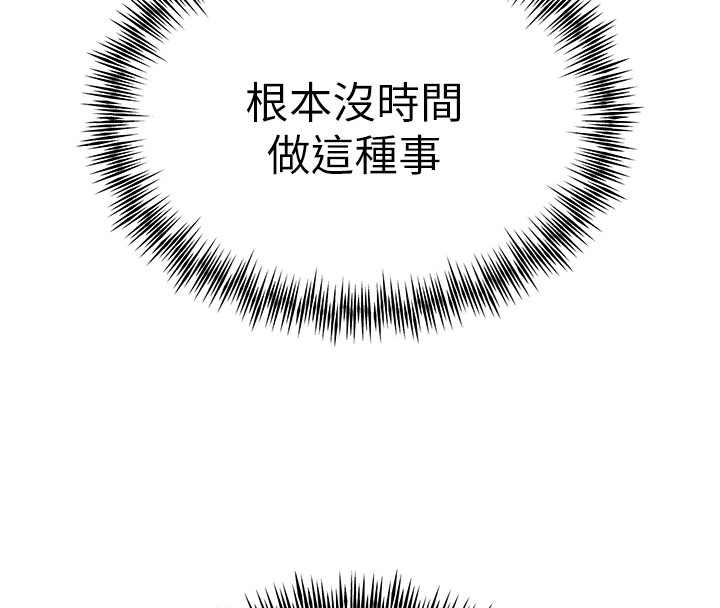 初次深交,请多指教第82話-爭先恐後搶著吹