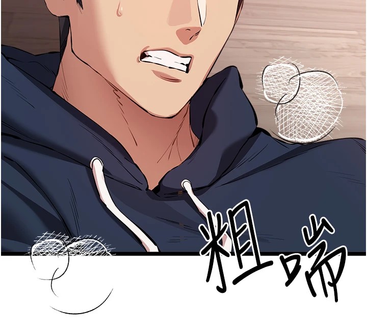 初次深交,请多指教第82話-爭先恐後搶著吹