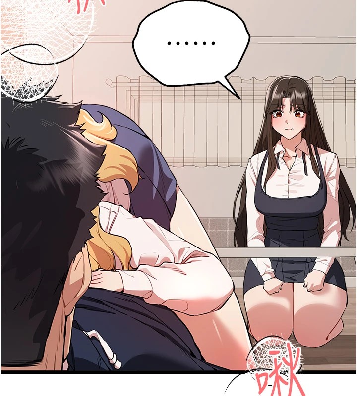 初次深交,请多指教第82話-爭先恐後搶著吹