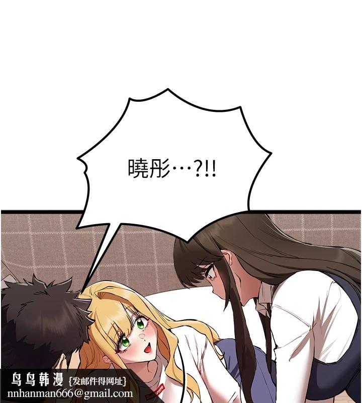 初次深交,请多指教第82話-爭先恐後搶著吹