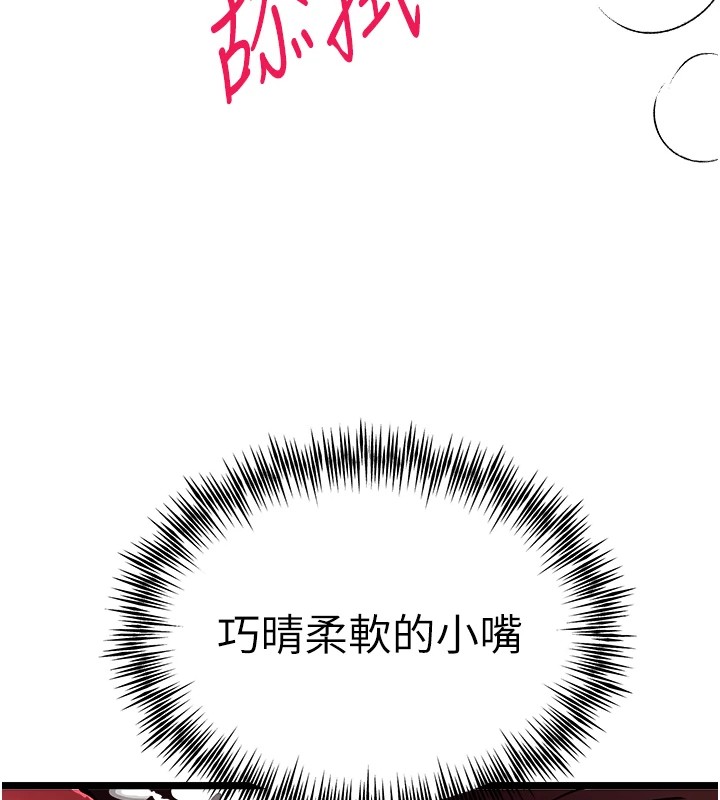 初次深交,请多指教第82話-爭先恐後搶著吹