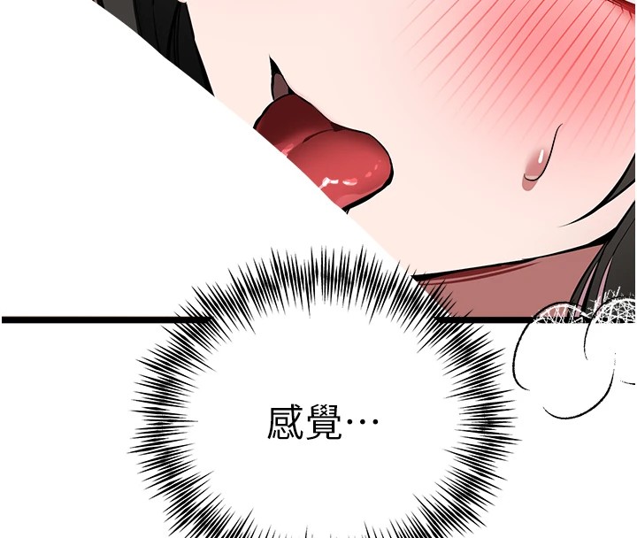 初次深交,请多指教第82話-爭先恐後搶著吹