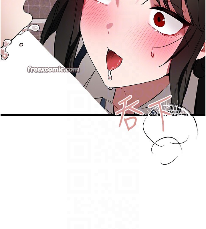 初次深交，请多指教第82話-爭先恐後搶著吹