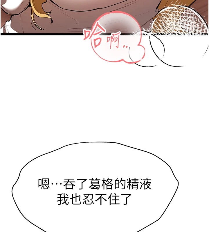 初次深交,请多指教第82話-爭先恐後搶著吹