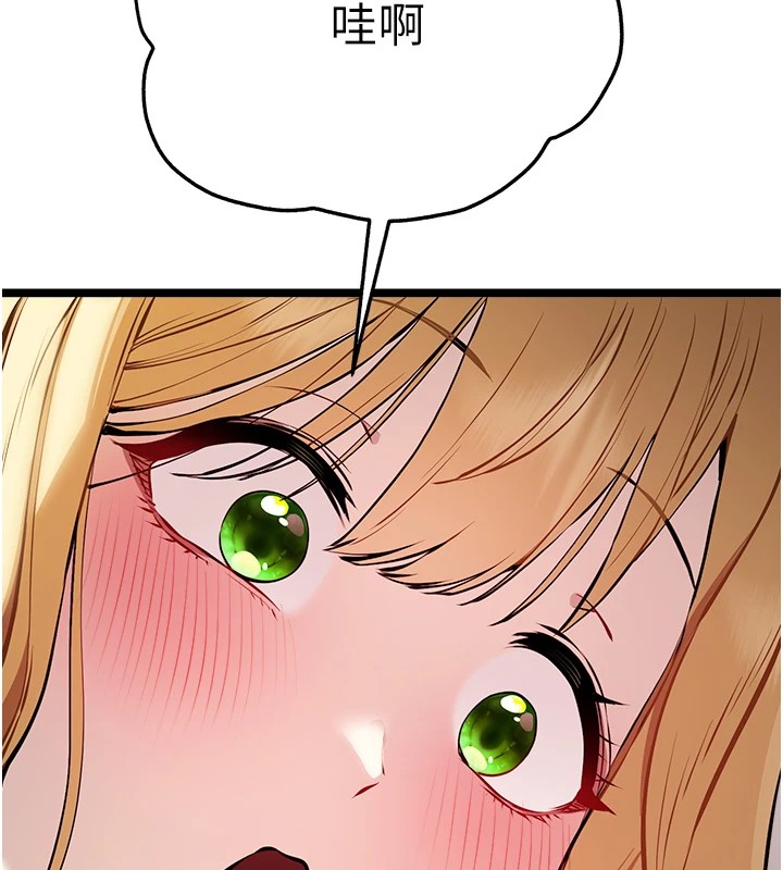 初次深交，请多指教第82話-爭先恐後搶著吹