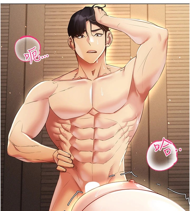 穿入VR成为性域猎人第50話-幹嘛那麼驚慌?