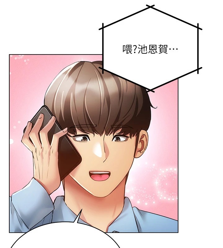 穿入VR成为性域猎人第50話-幹嘛那麼驚慌?