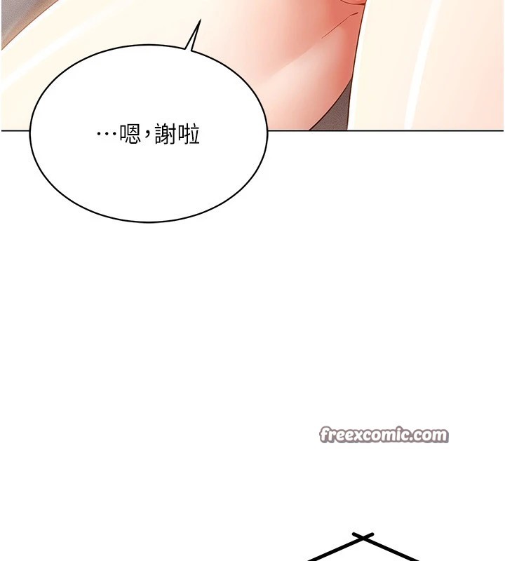 穿入VR成为性域猎人第50話-幹嘛那麼驚慌?