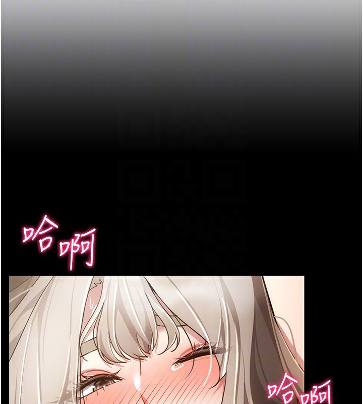 穿入VR成为性域猎人第50話-幹嘛那麼驚慌?