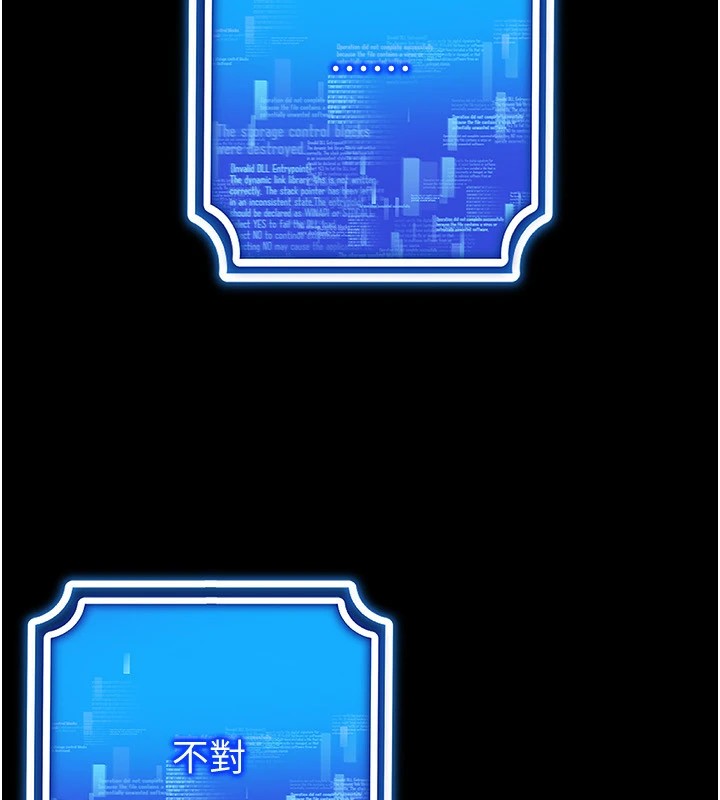 穿入VR成为性域猎人第50話-幹嘛那麼驚慌?