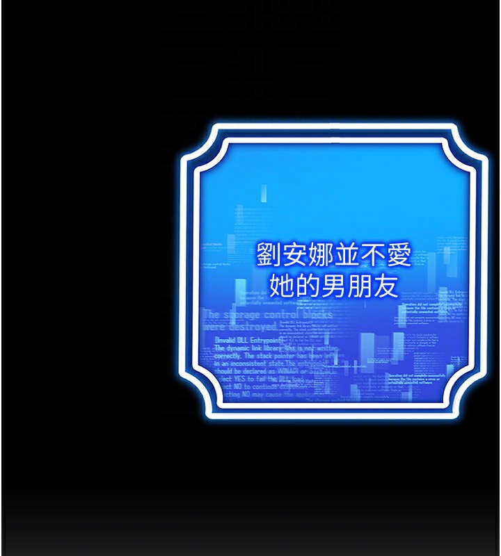 穿入VR成为性域猎人第50話-幹嘛那麼驚慌?