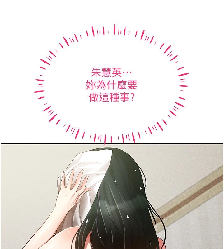 穿入VR成为性域猎人第50話-幹嘛那麼驚慌?