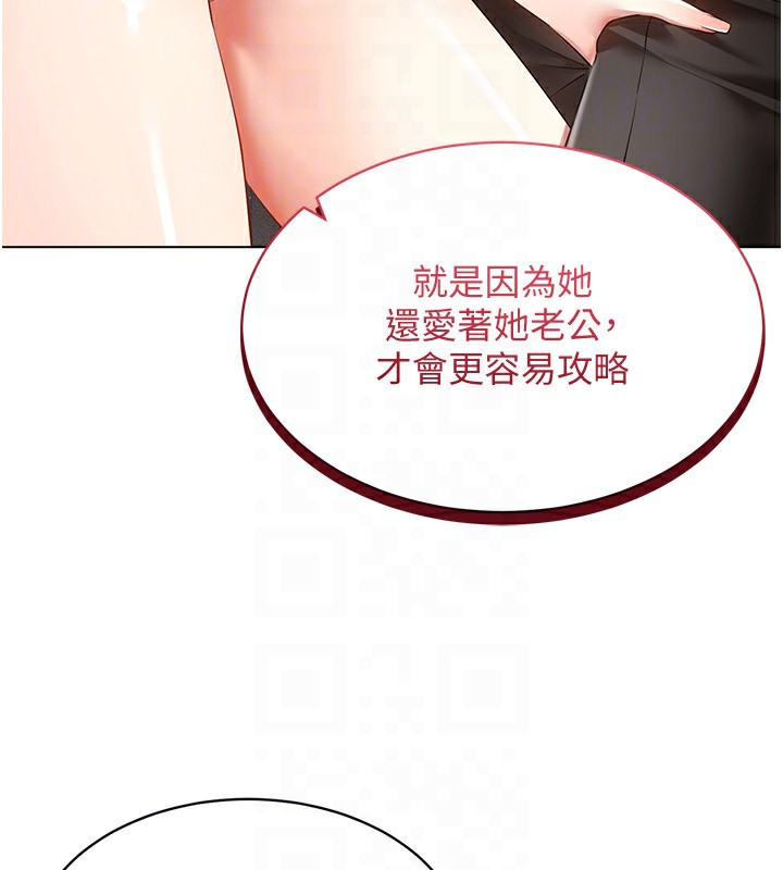 穿入VR成为性域猎人第50話-幹嘛那麼驚慌?