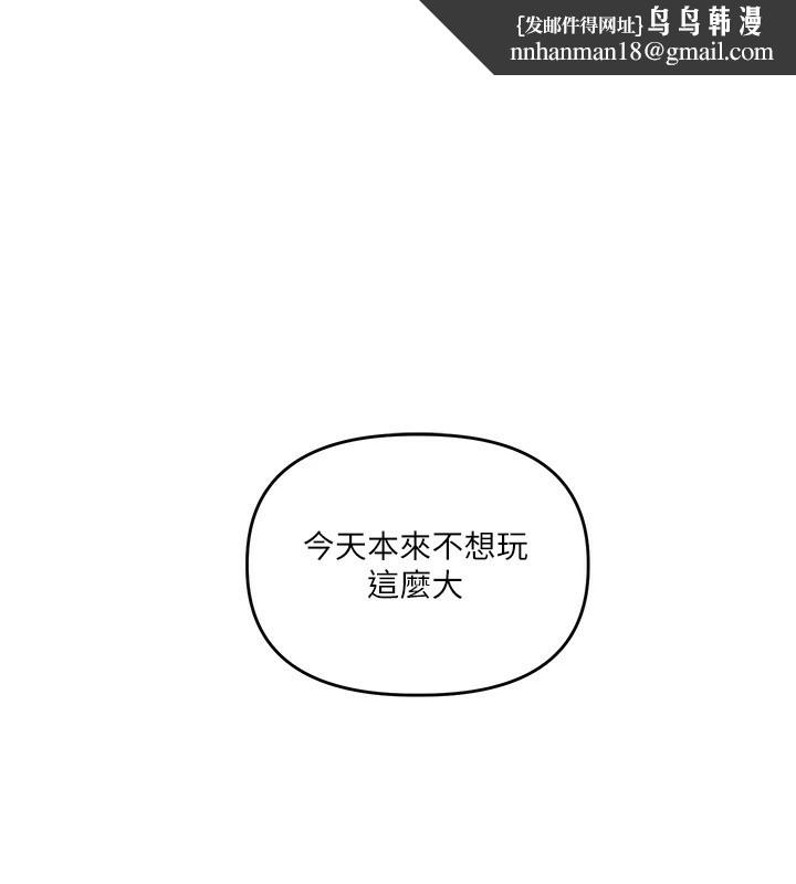 玩转学姊第47話-初嚐贖罪式性愛