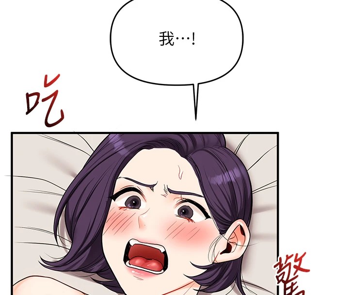 玩转学姊第47話-初嚐贖罪式性愛