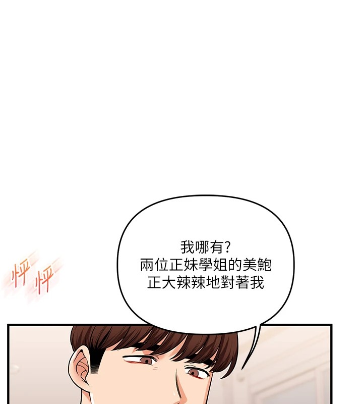 玩转学姊第47話-初嚐贖罪式性愛