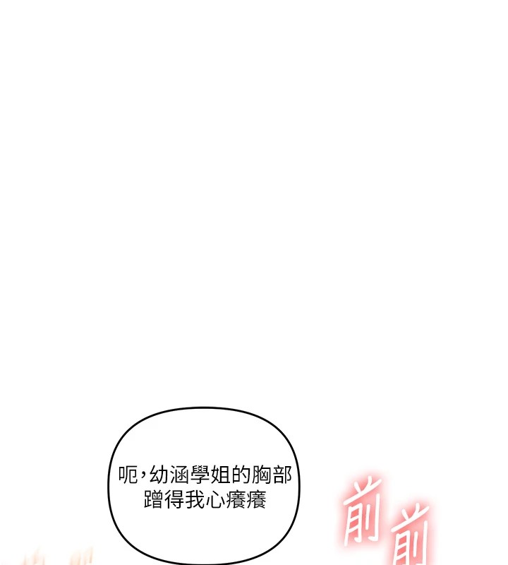 玩转学姊第47話-初嚐贖罪式性愛