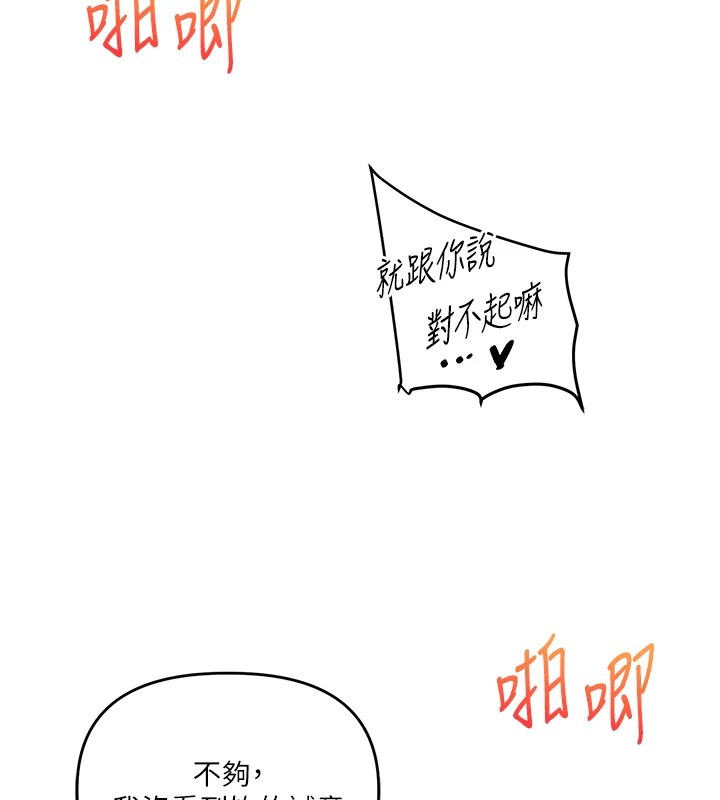 玩转学姊第47話-初嚐贖罪式性愛